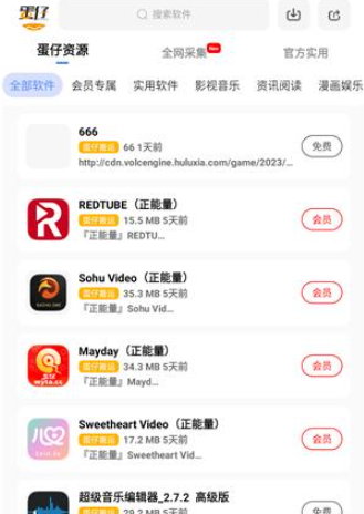 蛋仔乐园安卓版截图