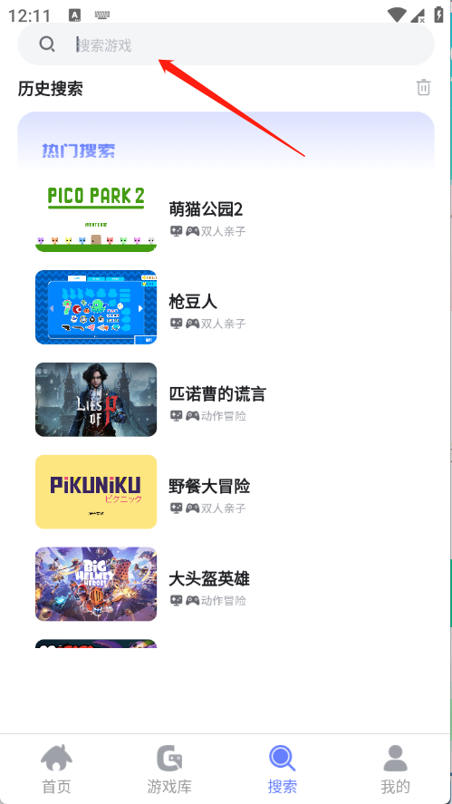 葱芽云游平台截图