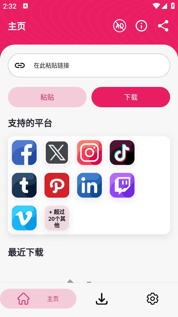 Social Video Saver截图