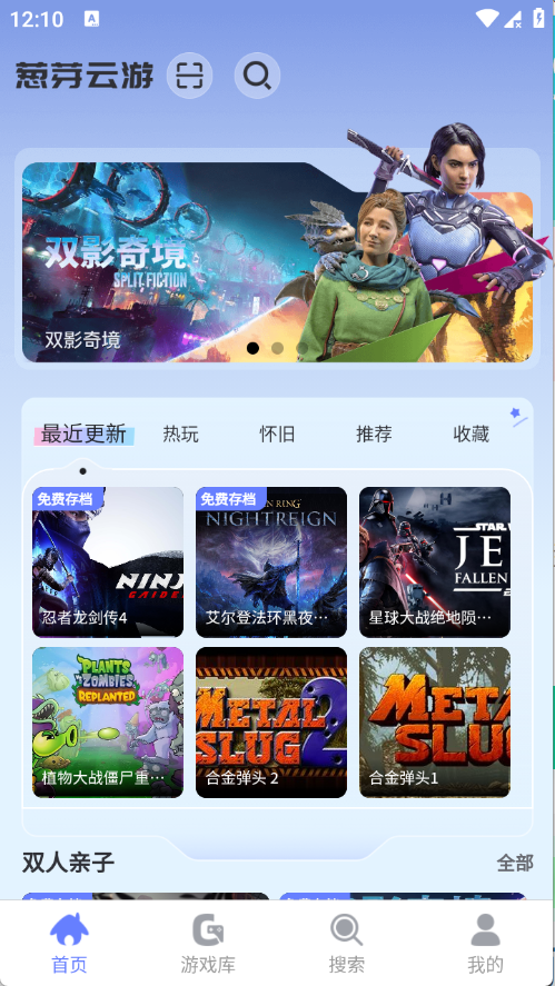 葱芽云游平台截图