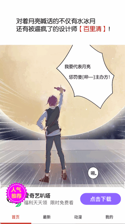 妖姬漫画纯净版截图