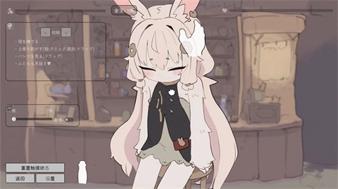 兔耳道具店截图