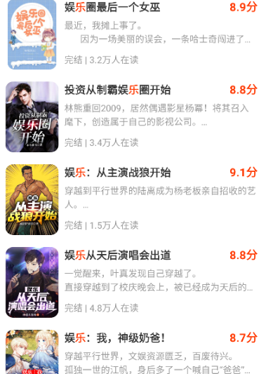 疯狂追书免费小说截图