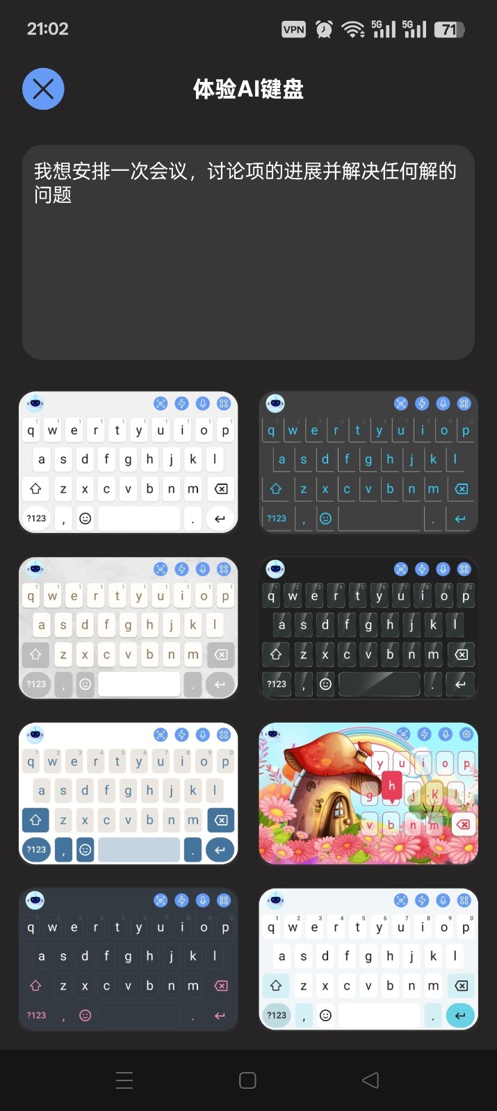 AI Keyboard截图