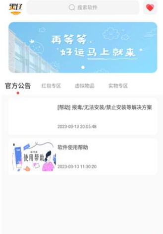 蛋仔乐园安卓版截图