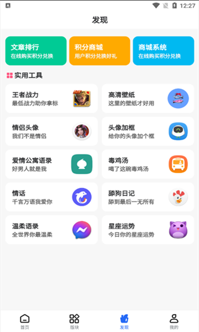 太阳软件库合集截图
