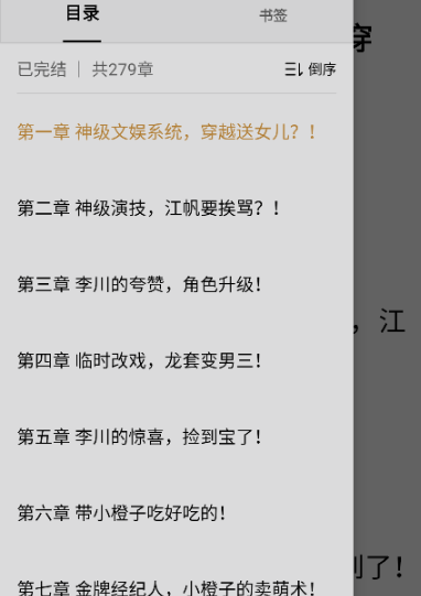 疯狂追书免费小说截图