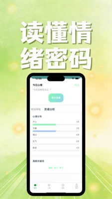 情绪森林岛截图