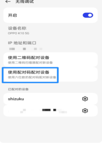 shizuku助手截图
