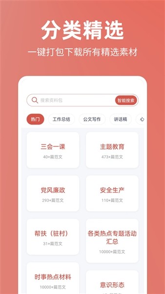 番茄文库正版截图