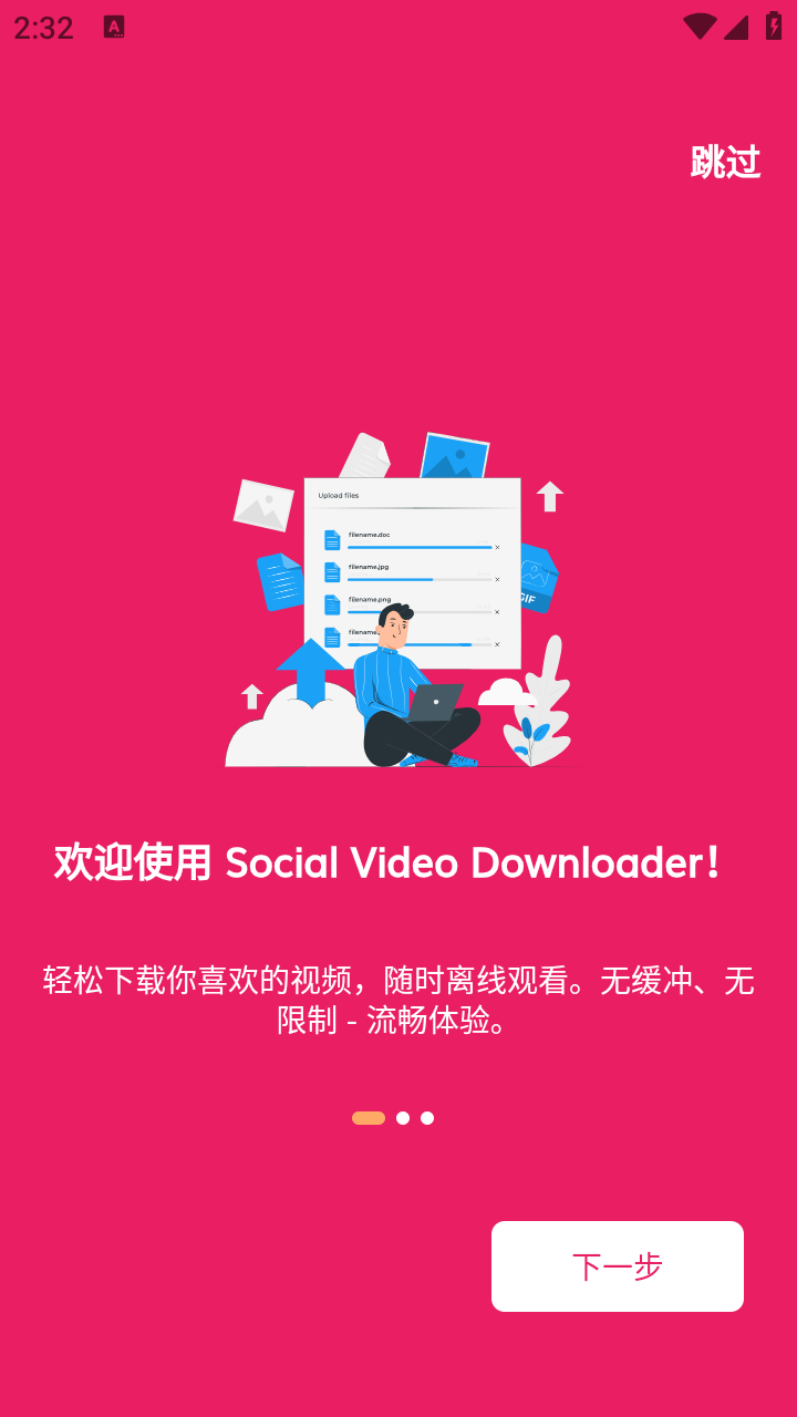 Social Video Saver截图