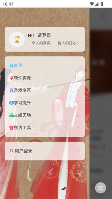 南窗资源库截图