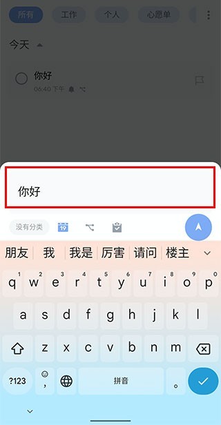 To-do List安卓版截图