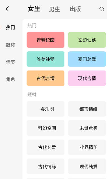 疯狂追书免费小说截图