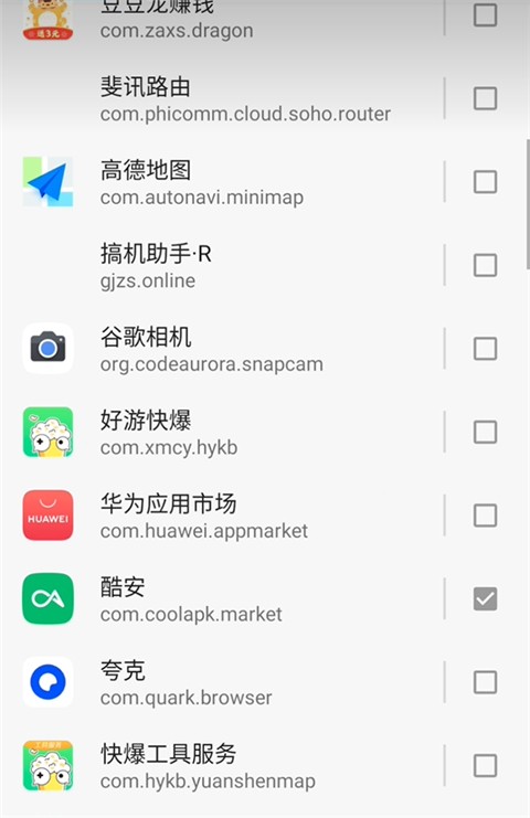 冰箱IceBox高级版截图
