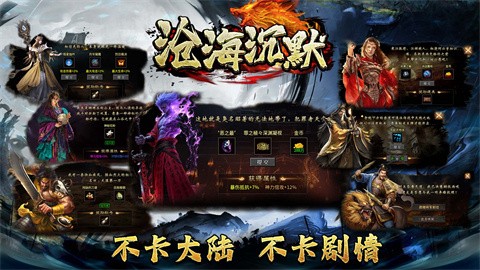 沧海沉默专属截图