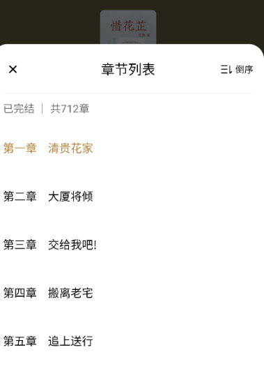 疯狂追书免费小说截图