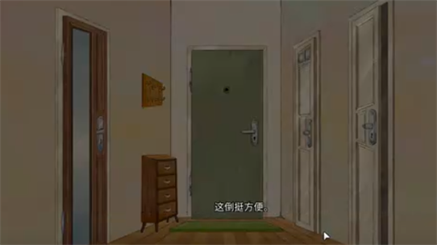 欢迎亲爱的人类截图