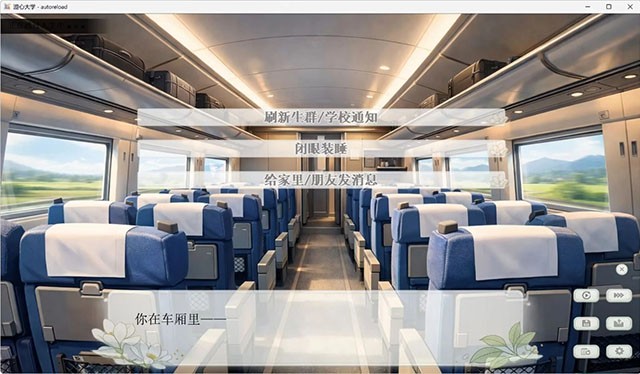 澄心大学官方版截图