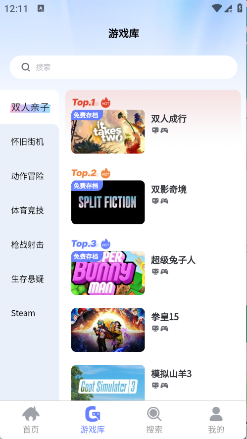 葱芽云游平台截图