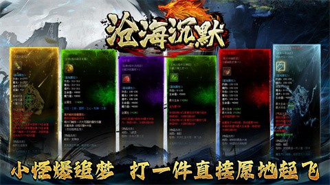 沧海沉默专属截图