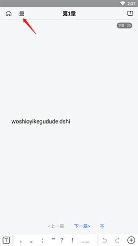 灯果写作安卓版截图