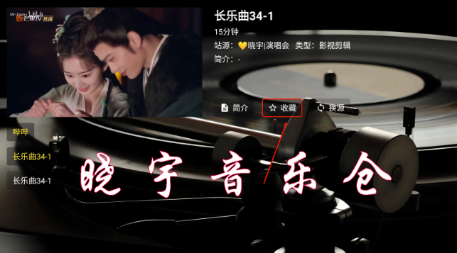 晓宇音乐仓TV版截图