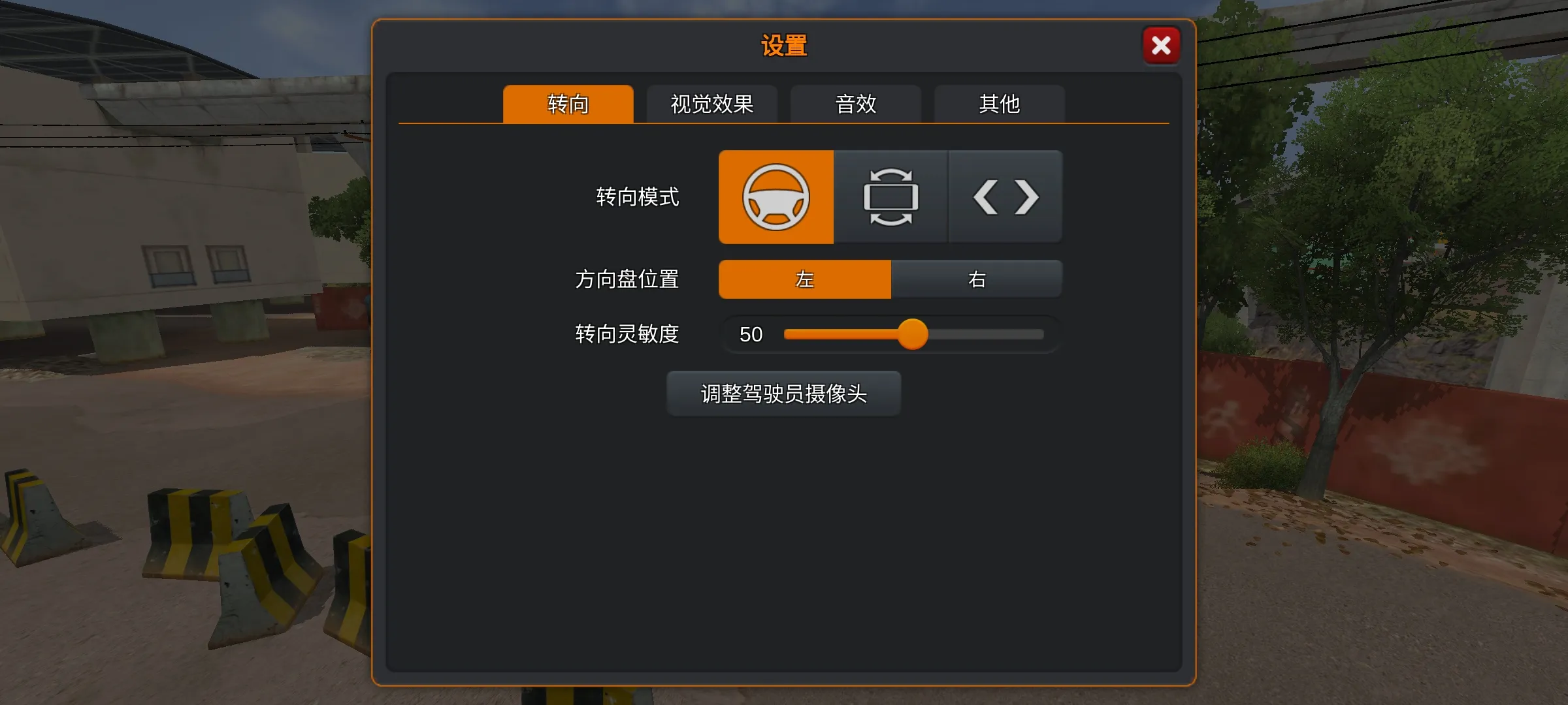 印度巴士模拟器中文版截图