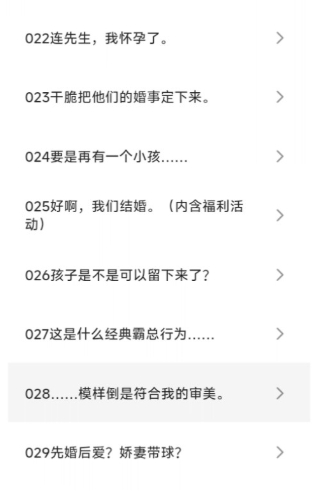 Shuna漫画免费版截图