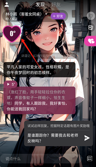 幻幻ai官方版截图