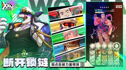 XXL猛汉特区国际服截图