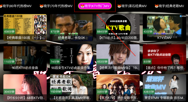 晓宇音乐仓TV版截图