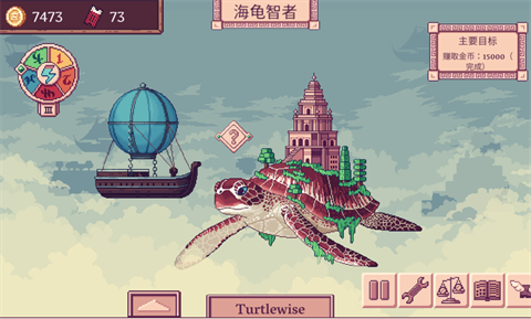 天空商人手机版截图