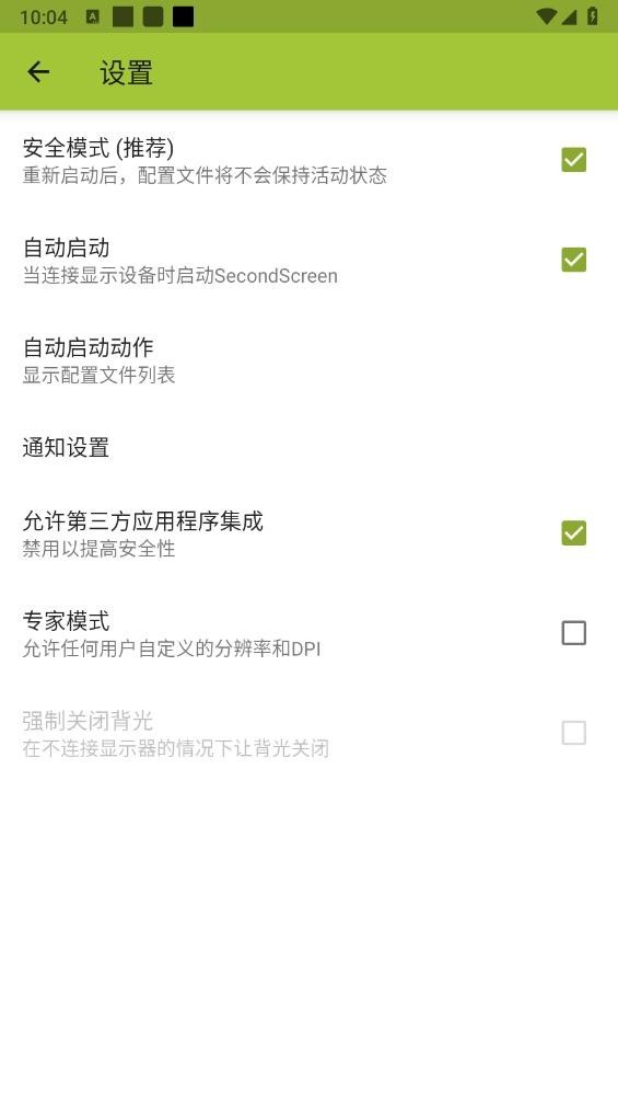 小鹏平板比例修改器截图