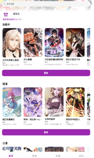 Shuna漫画免费版截图