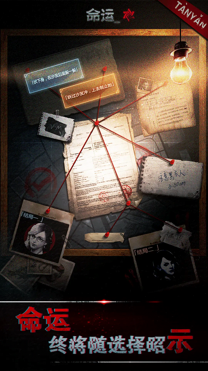 探魇手机版截图