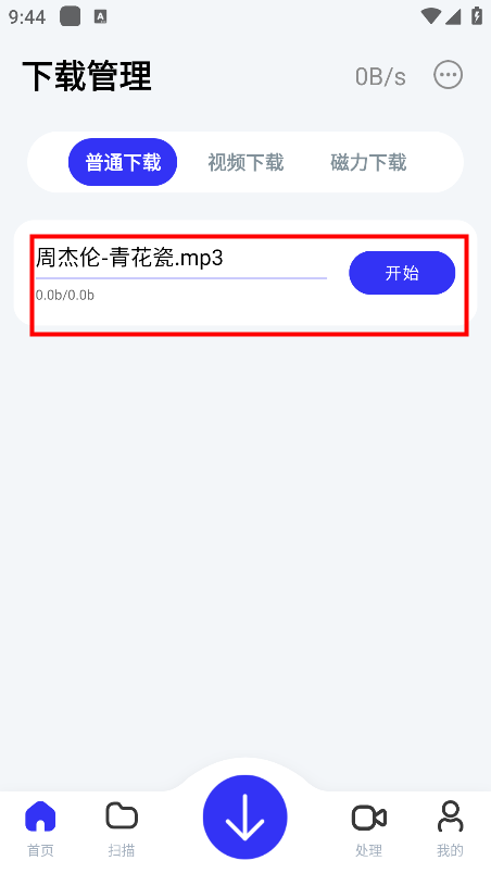 快乐下载官方版截图