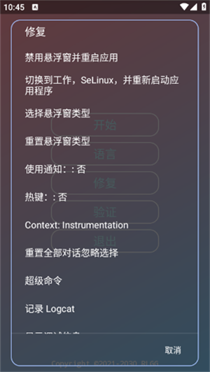 故雪国体插件截图