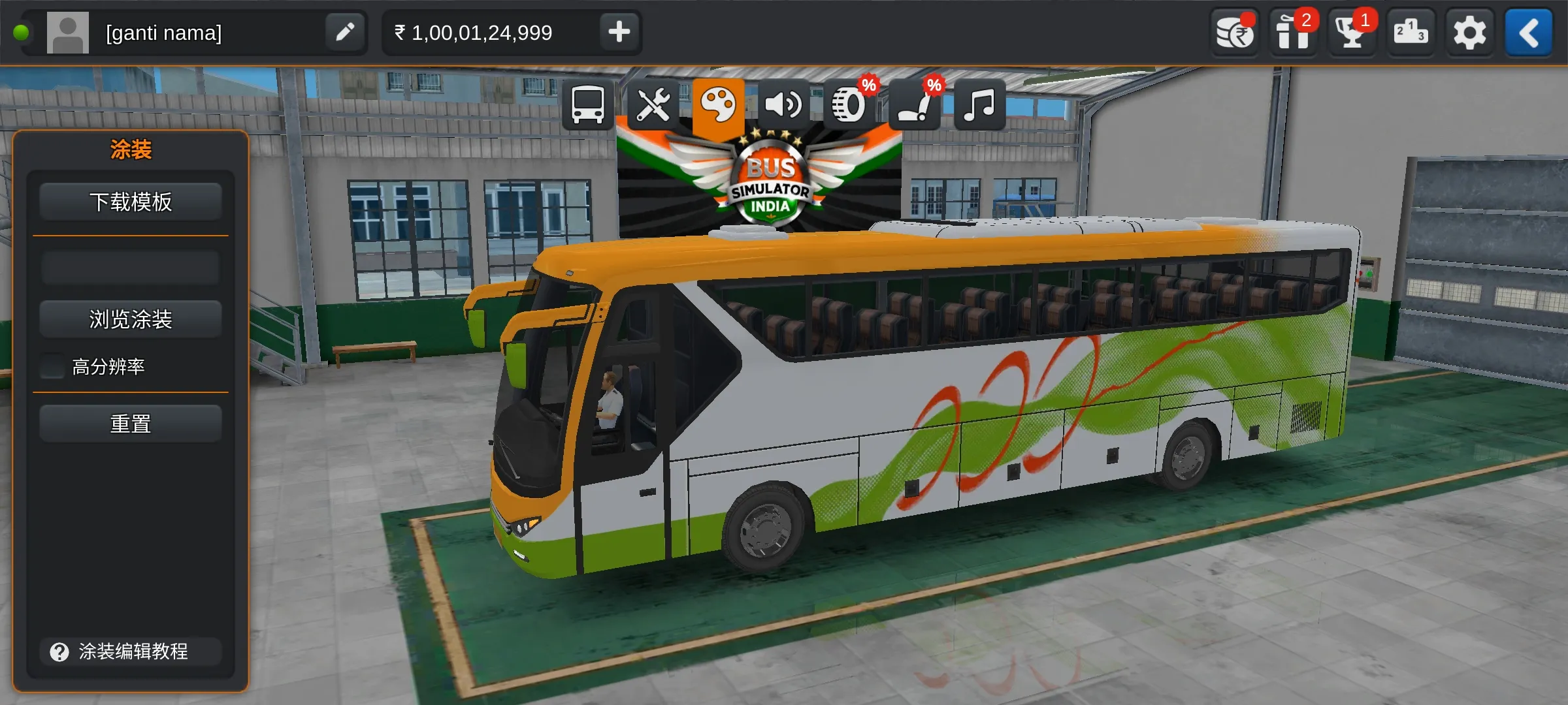 印度巴士模拟器中文版截图