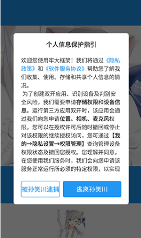 牢大框架专用框架截图