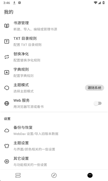 刺猬小说免费版截图