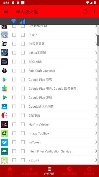 牢大防火墙截图