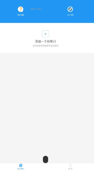 牢大框架专用框架截图