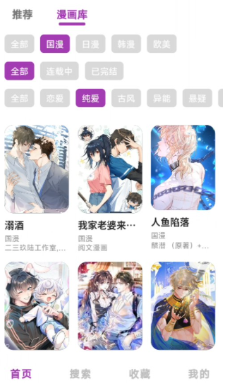 Shuna漫画免费版截图