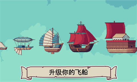 天空商人手机版截图