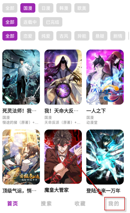 Shuna漫画免费版截图