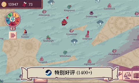 天空商人手机版截图