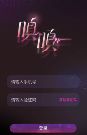 嗔嗔AI免费版截图