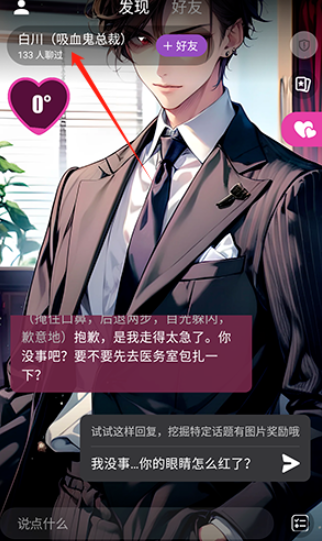 幻幻ai官方版截图