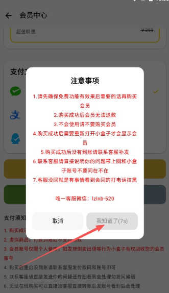王者小盒子框架截图